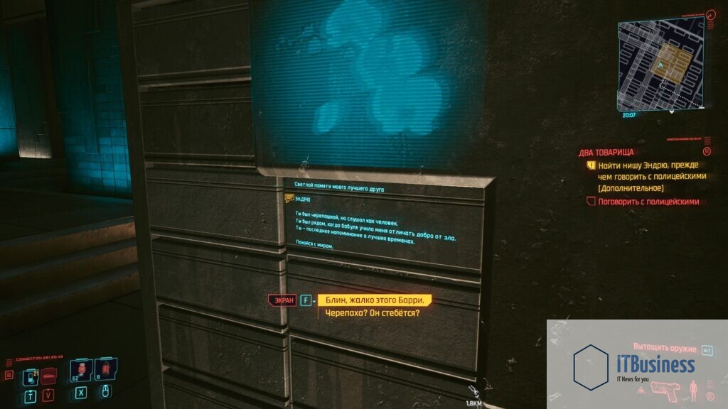 cyberpunk 2077 screenshot